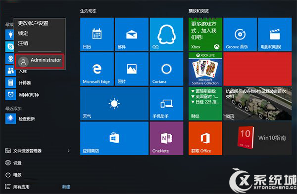 Win10用户账户控制UAC对话框“是”呈灰色怎么办？