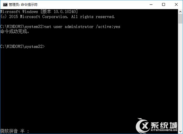 Win10用户账户控制UAC对话框“是”呈灰色怎么办？