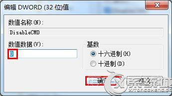 Win7旗舰版命令提示符已被系统管理员停用如何解决？