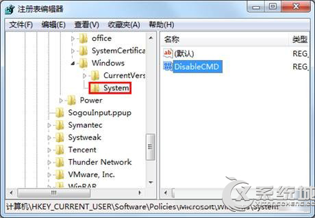 Win7旗舰版命令提示符已被系统管理员停用如何解决？