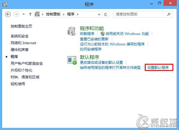 Win8系统下超链接打不开的解决方法