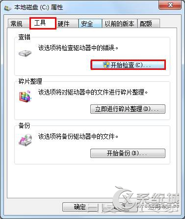 Win7断电重启后桌面右下角提示Windows延缓写入失败怎么办?