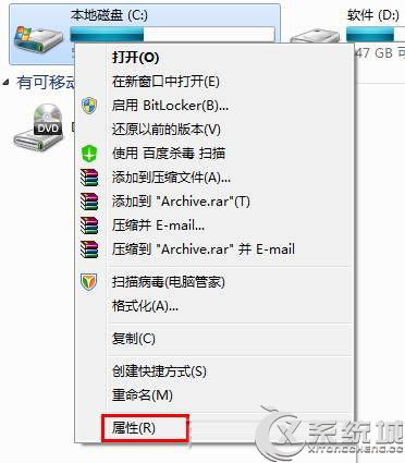 Win7断电重启后桌面右下角提示Windows延缓写入失败怎么办?