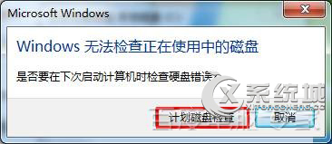 Win7断电重启后桌面右下角提示Windows延缓写入失败怎么办?