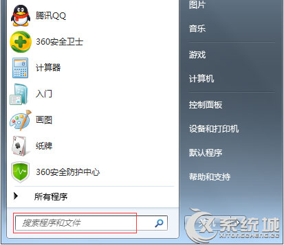 Win7搜索在哪?Win7系统如何搜索文件?