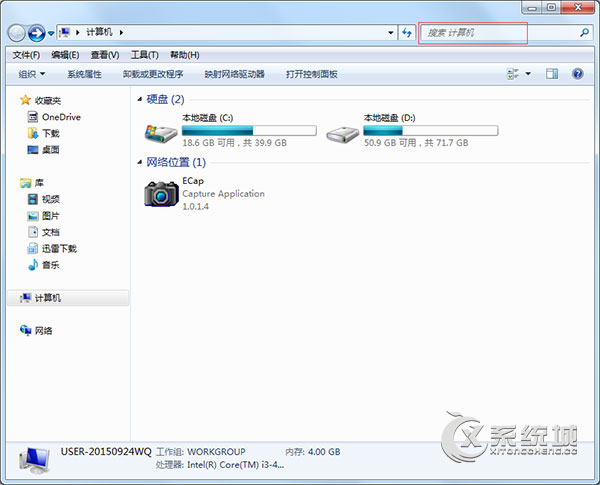 Win7搜索在哪?Win7系统如何搜索文件?