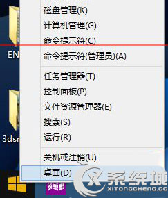 Win8开始菜单打不开怎么办？