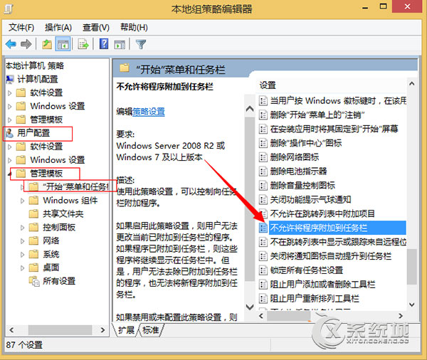 Win8将程序图标固定到任务栏的方法