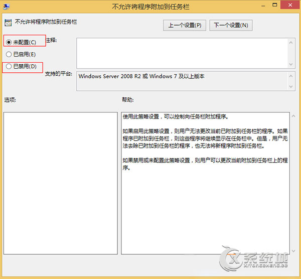 Win8将程序图标固定到任务栏的方法