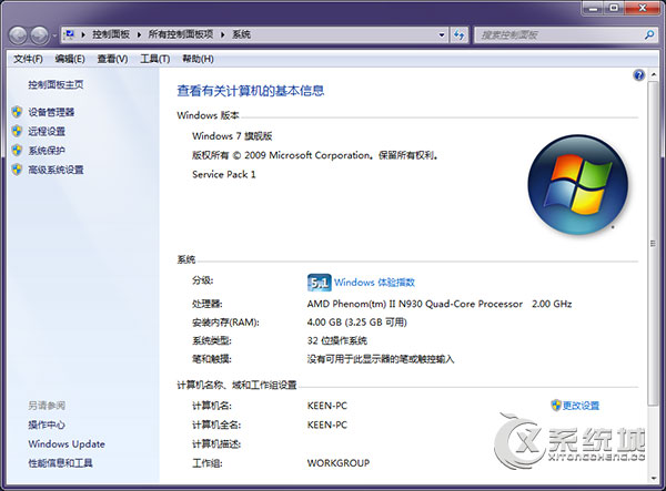 Win7打开cmd使用ping命令没有反应怎么办？