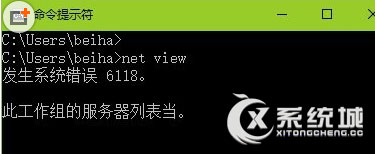 Win10查看工作组状态提示＂发生系统错误6118＂怎么办？