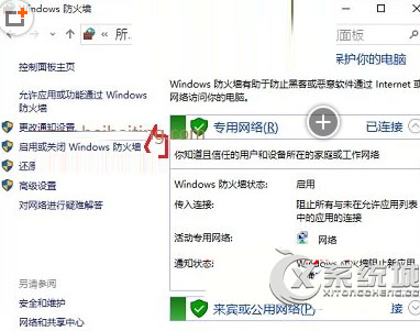 Win10查看工作组状态提示＂发生系统错误6118＂怎么办？