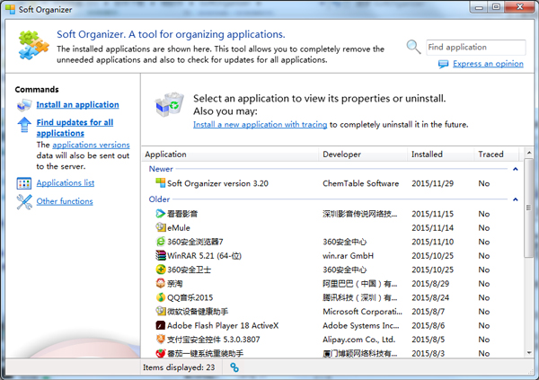Soft Organizer(高级软件卸载工具) V5.02 特别版