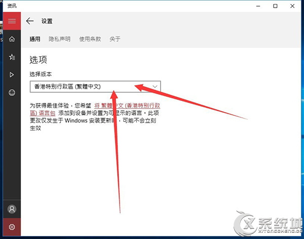 Windows10每次打开资讯应用速度缓慢如何解决？