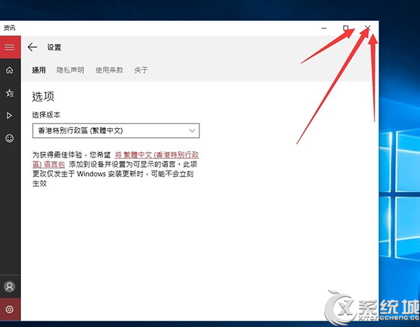 Windows10每次打开资讯应用速度缓慢如何解决？