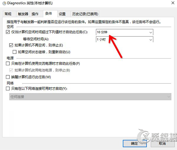 Win10电脑闲置时每10分钟会弹出disksnapshot.exe进程怎么办？