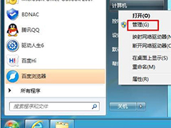 Windows7“计算机”不显示已连接的摄像头图标怎么办？