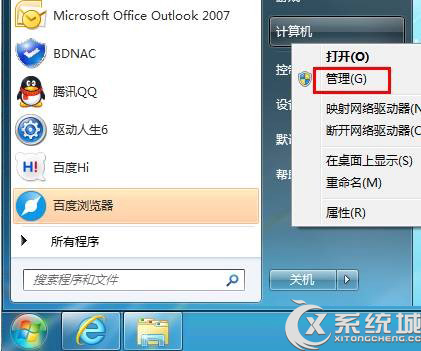 Windows7“计算机”不显示已连接的摄像头图标怎么办？