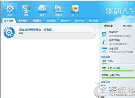 Windows7“计算机”不显示已连接的摄像头图标怎么办？