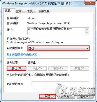 Windows7“计算机”不显示已连接的摄像头图标怎么办？