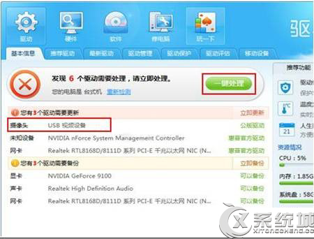 Windows7“计算机”不显示已连接的摄像头图标怎么办？