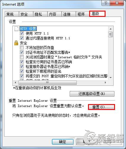 Win7系统下浏览网页异常页面显示白底蓝字怎么解决？