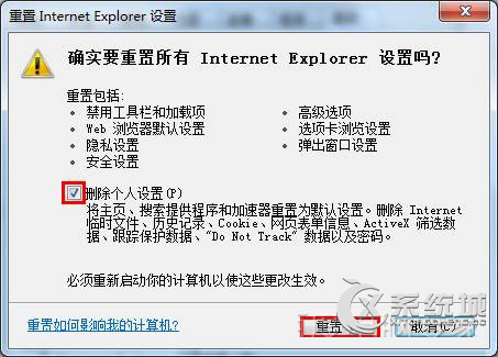 Win7系统下浏览网页异常页面显示白底蓝字怎么解决？