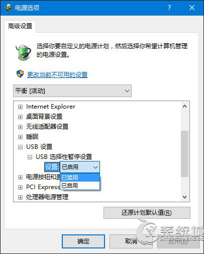 Win8.1旗舰版电脑无法识别USB设备的三大解决方案