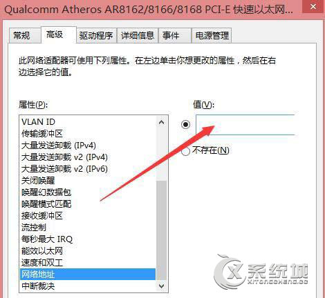 Win8宽带连接提示错误619的解决方法