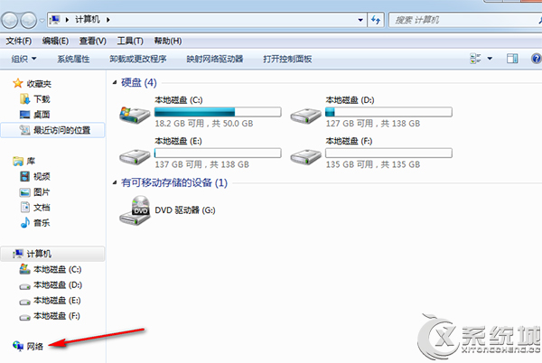 Win7网上邻居在哪?Win7打开网上邻居的多种方法