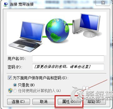 Win7 32位旗舰版开机宽带自动连接设置教程