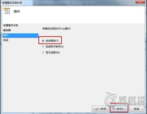 Win7 32位旗舰版开机宽带自动连接设置教程