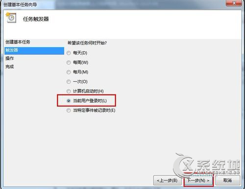 Win7 32位旗舰版开机宽带自动连接设置教程