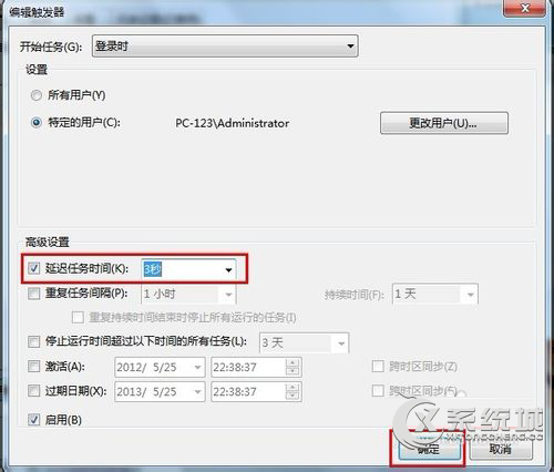 Win7 32位旗舰版开机宽带自动连接设置教程