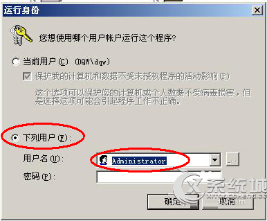 新装Win7如何设置系统配置实用程序