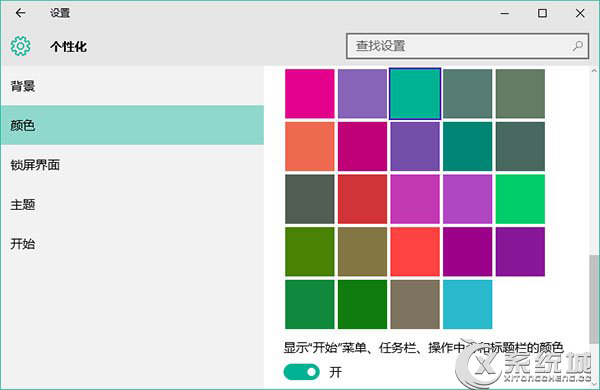 Win10如何更改非活动窗口标题栏颜色