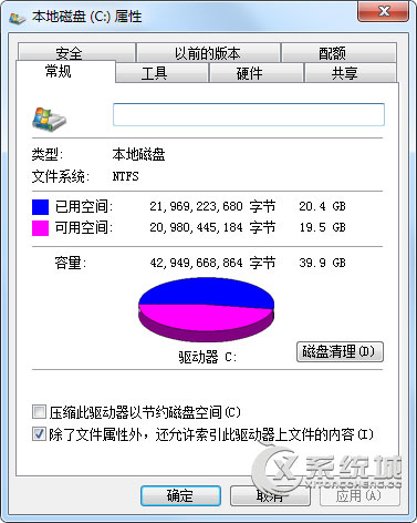 Win7鼠标右键失效不能复制粘贴怎么办？