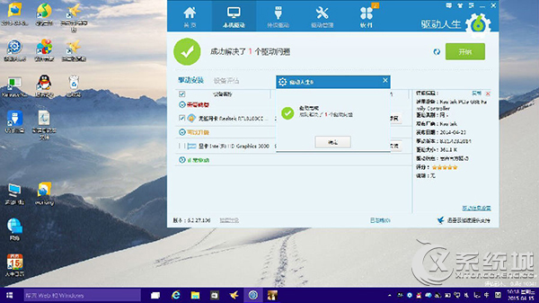 Windows10升级助手检测到网卡不支持Windows10怎么办?