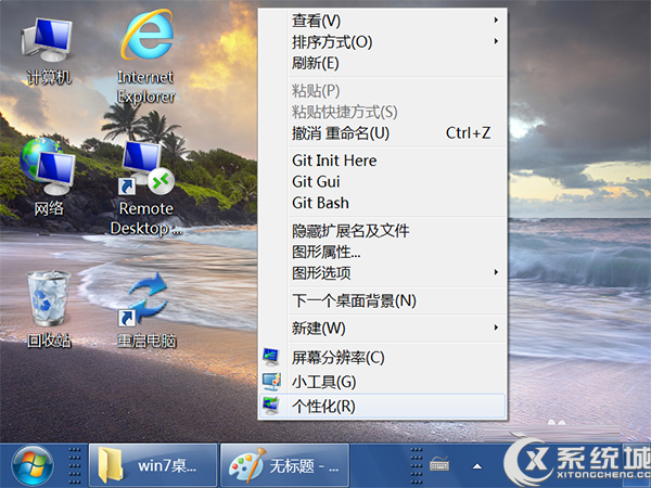 雨林木风Win7桌面图标变大了怎么办？