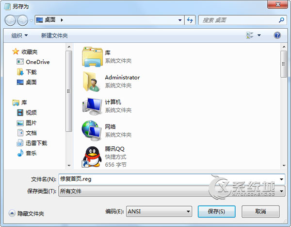 Win7系统IE浏览器打开不是主页怎么办？