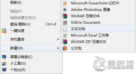 Win7系统IE浏览器打开不是主页怎么办？