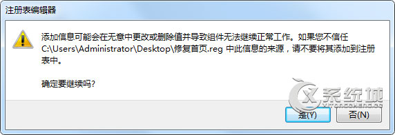 Win7系统IE浏览器打开不是主页怎么办？