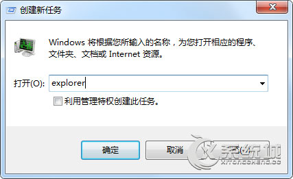 Win7任务栏不显示打开的窗口怎么办？