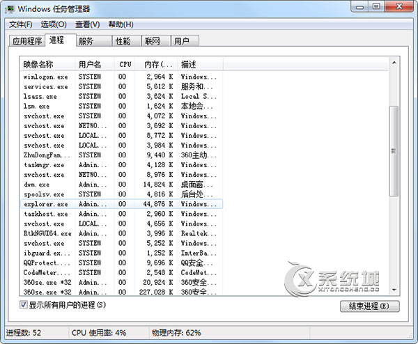 Win7任务栏不显示打开的窗口怎么办？