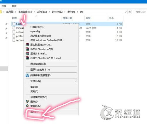 Windows10系统如何屏蔽指定网站？