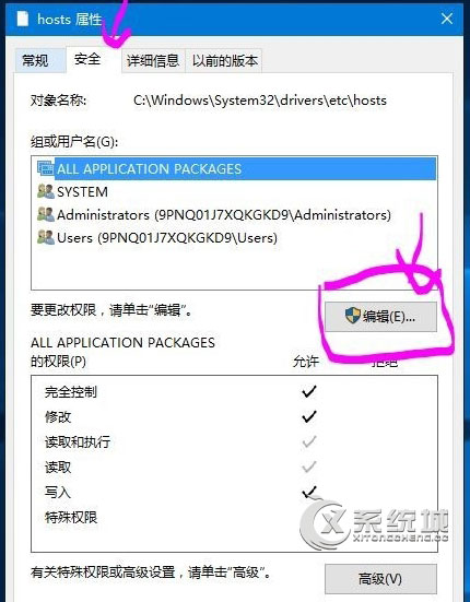 Windows10系统如何屏蔽指定网站？