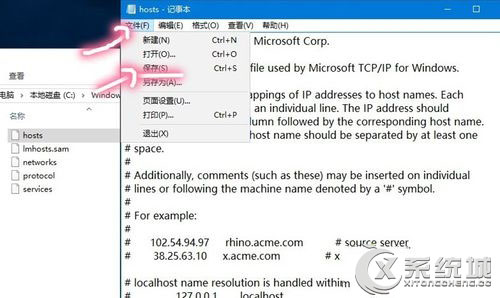 Windows10系统如何屏蔽指定网站？