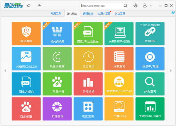 爱站SEO工具包 V1.5.0.3