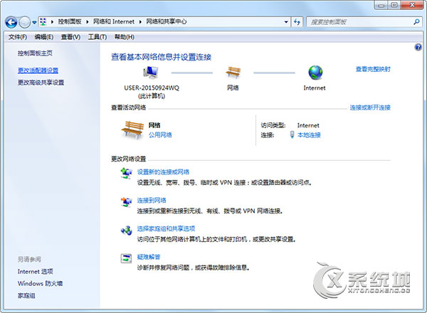 Windows7默认网关不能用的解决方法