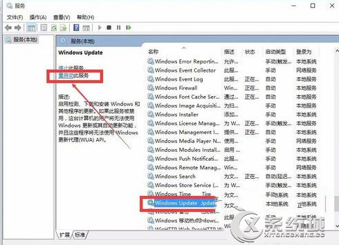 Win10更新应用商店错误代码0x80073D02如何解决？